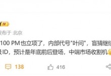 华为畅享100 Pro Max立项 首发手机史上最大电池-融党建互动平台