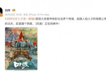 诺一颜值引热议 刘烨：蹭个儿子热度宣传电影-融党建互动平台
