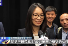 中国籍数学家首获菲尔兹奖 王虹寄语“勇敢去做喜欢的事”-融党建互动平台