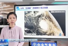 台风“白海豚”移动路径及对我国影响几何？最新气象分析-融党建互动平台
