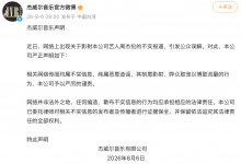 周杰伦方回应“周杰伦与刘若雪有私生子”：相关网络传闻均属不实信息-融党建互动平台
