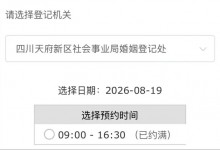 多地七夕婚姻登记预约火爆-融党建互动平台