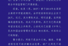 昆明警方通报鲜花饼吐痰事件：造谣者已被行拘-融党建互动平台