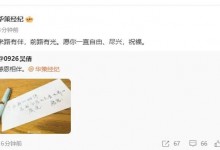 演员吴倩离开华策经纪 发文称“感恩相伴”-融党建互动平台