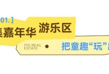国贸带你看金鸡丨童心筑梦 光影相伴-融党建互动平台