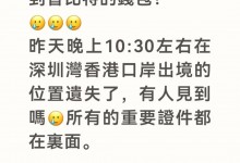 歌手曾比特发文求助：遗失钱包 所有重要证件都在里面-融党建互动平台