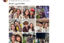 何超欣晒九宫格照片：与谷爱凌、林俊杰等人同框-融党建互动平台
