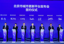 北京组建城市更新平台 聚焦老旧小区综合改造等-融党建互动平台