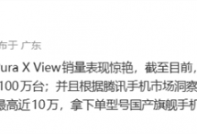 华为Pura X View上市50天出货量破100万台-融党建互动平台